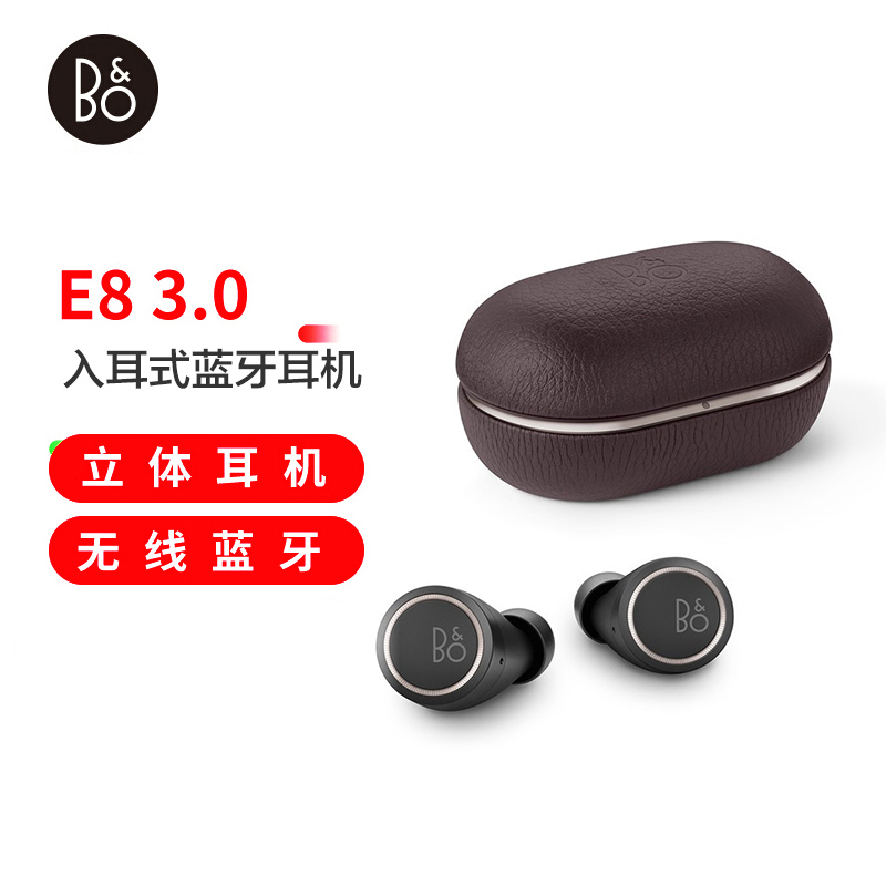 B&O beoplay E8 3.0 真无线蓝牙耳机 丹麦bo入耳式运动立体声耳机 无线充电深栗色