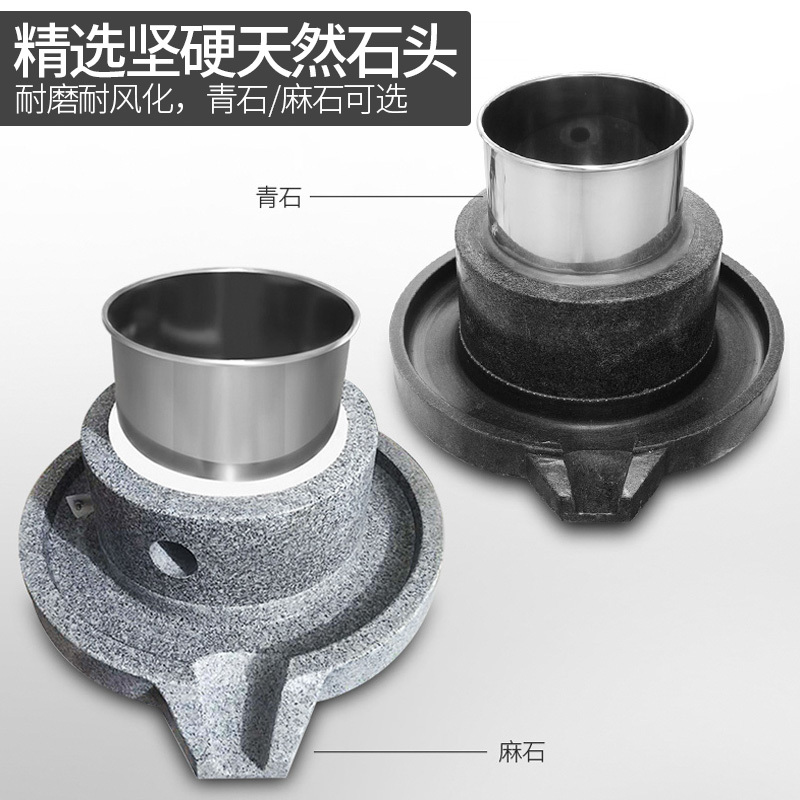 电动石磨机磨浆机商用豆浆机全自动石磨肠粉机黄金蛋大型米浆豆腐脑芝麻 45型麻石(升降款)每小时磨30斤左右