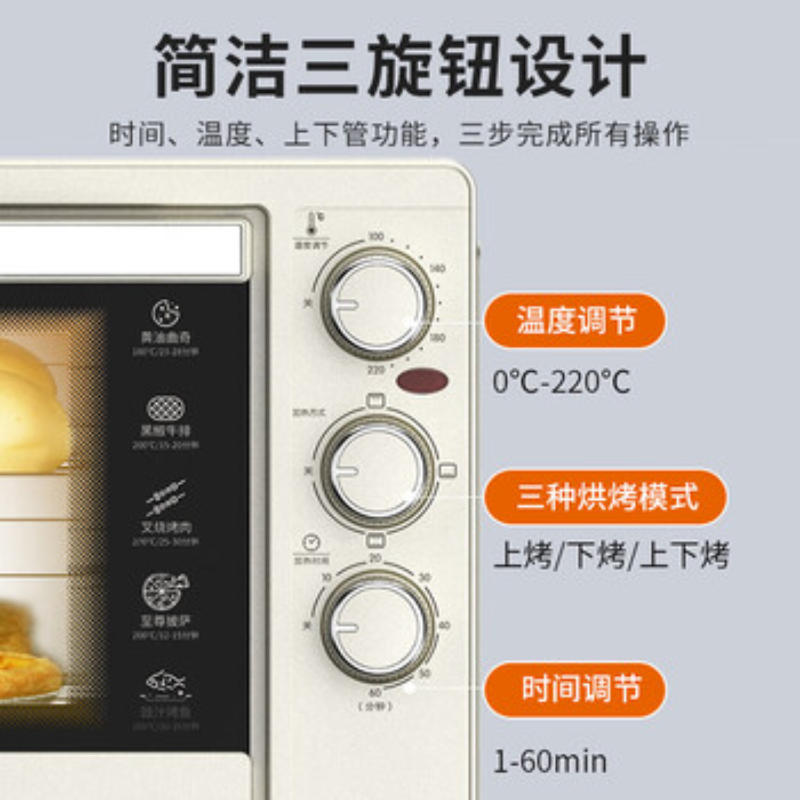 苏宁 九阳 电烤箱 KX-30J608高清大图