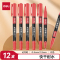得力细杆双头0.5mm/1.2mm物流快递油性记号笔勾线笔会议签字笔马克笔红色12支/盒S831