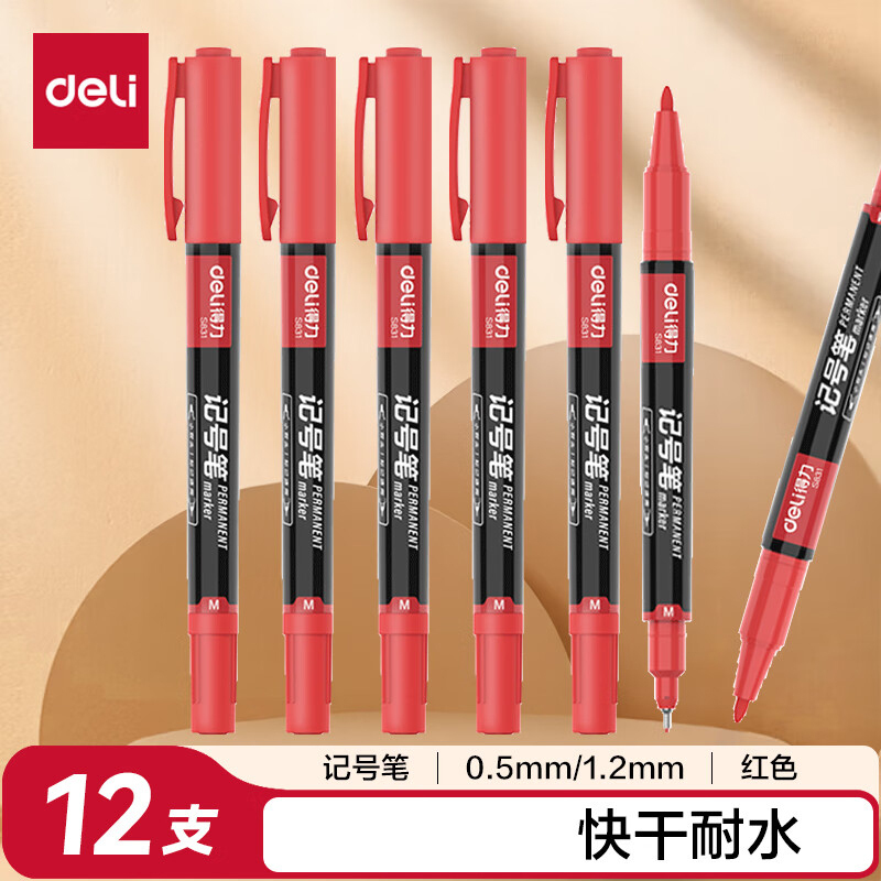 得力细杆双头0.5mm/1.2mm物流快递油性记号笔勾线笔会议签字笔马克笔红色12支/盒S831