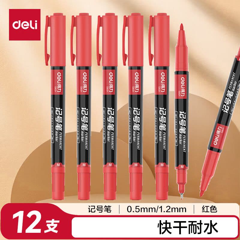 得力细杆双头0.5mm/1.2mm物流快递油性记号笔勾线笔会议签字笔马克笔红色12支/盒S831图片