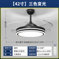 奥克斯风扇灯吊扇灯家用一体餐厅客厅隐形带吊灯电扇卧室新款 42寸-皓影黑-变光-遥控
