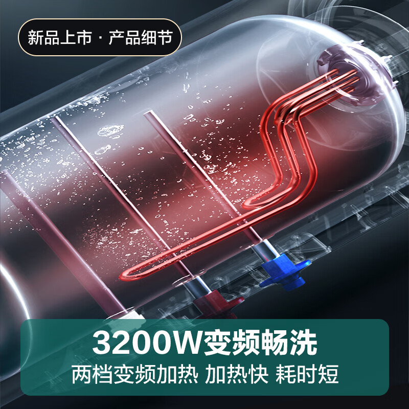 华帝(vatti)电热水器80升储水式家用 一级能效节能 3200w变频速热 安全出水 DDF80-i14025