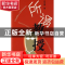 正版 所谓教授 史生荣 著 作家出版社 9787506353052 书籍
