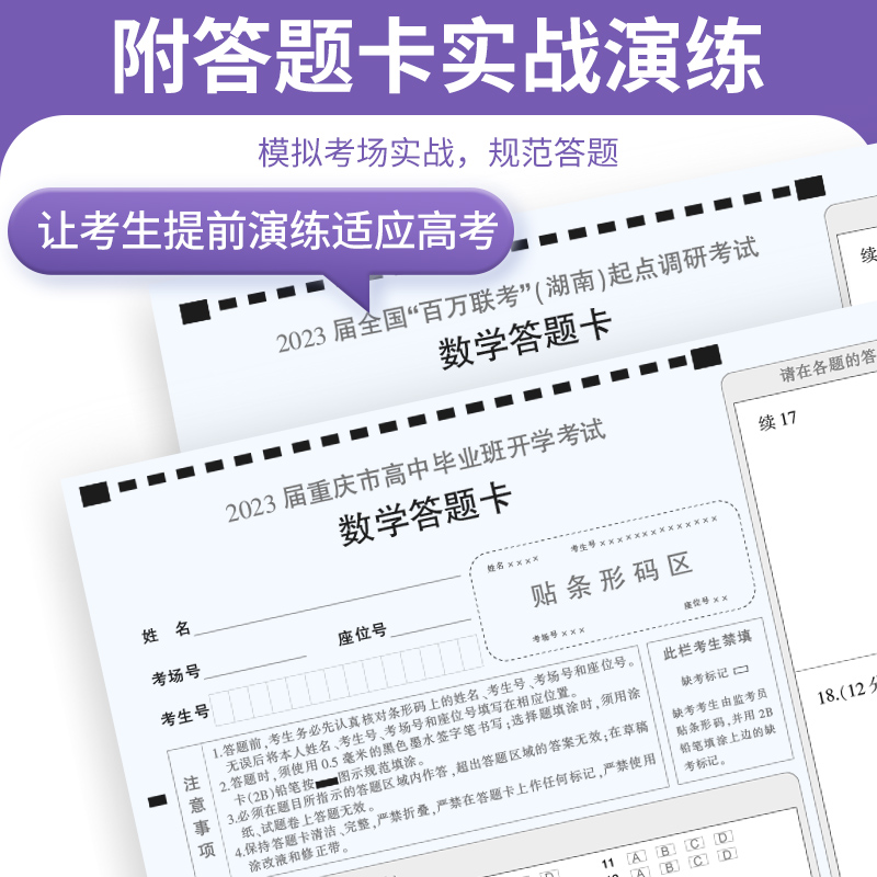新高考-汇编 语数英政史地(6本) [正版] 卷霸名校热题库2024新高考语文数学英语物理化学生物历史地理政治文理综合高高清大图