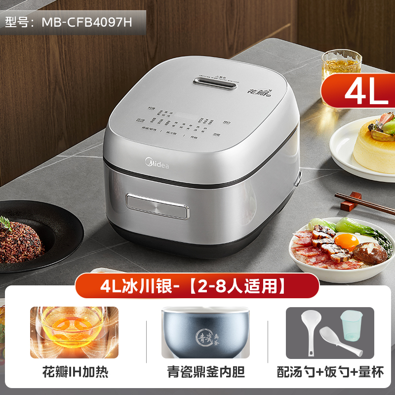 美的(Midea)电饭煲电饭锅IH加热家用4L/升大容量电饭锅多功能智能预约钢化玻璃面板蒸米饭锅煮饭锅CFB4097H高清大图