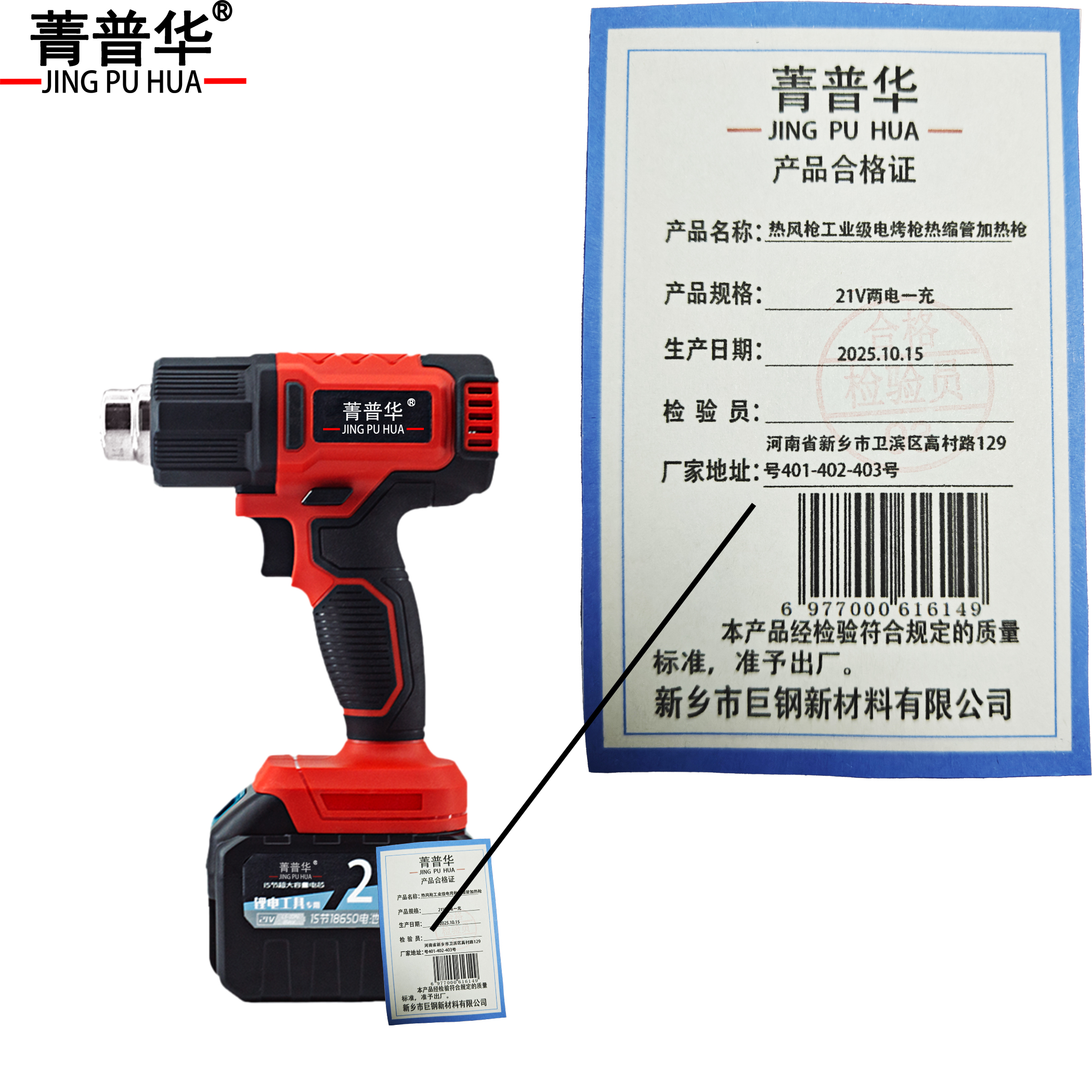 菁普华热风枪工业级电烤枪热缩管加热枪高清大图