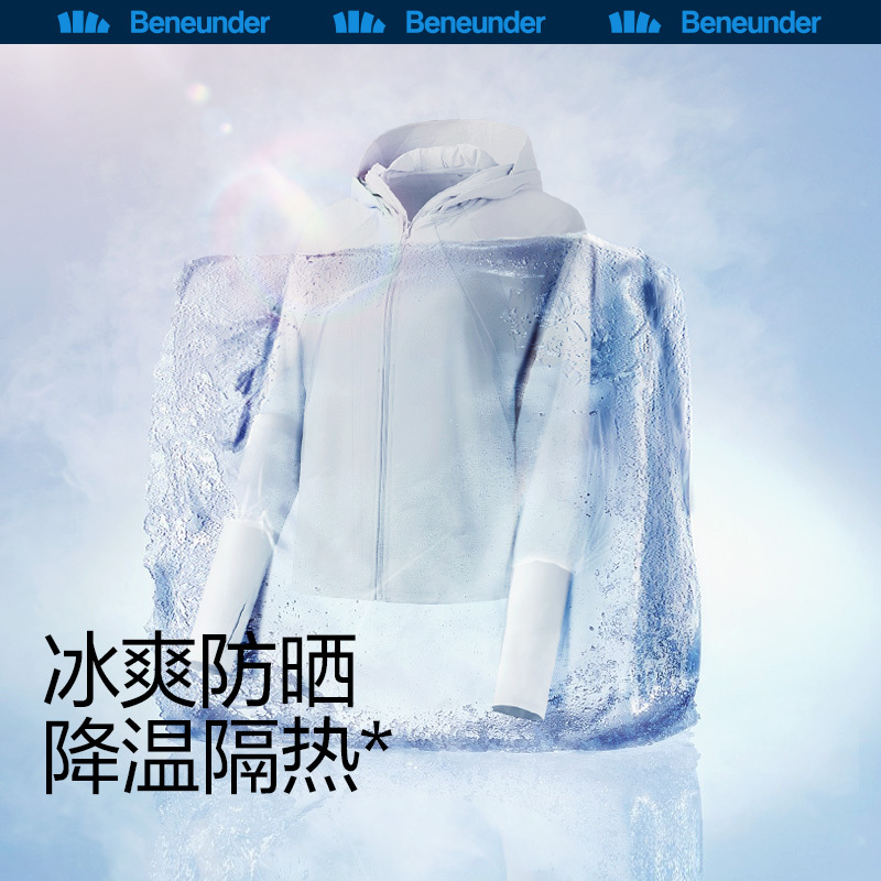 蕉下(beneunder)防晒衣女中长款 夏季新款长袖防紫外线防晒服 连帽外套 冰昀系列中长款防晒服 浅月灰 L