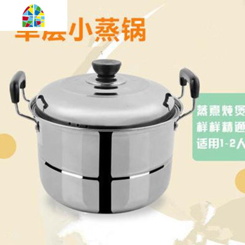304不锈钢小蒸锅迷你二2层两层双层加厚家用多功能蒸煮20/22/24cm FENGHOU 30CM二层高清大图