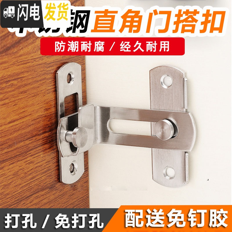 三维工匠不锈钢插销扣栓搭扣简易固定卫生间房搭卡式直角锁扣免打孔 不锈钢90度款小号房门安全扣高清大图