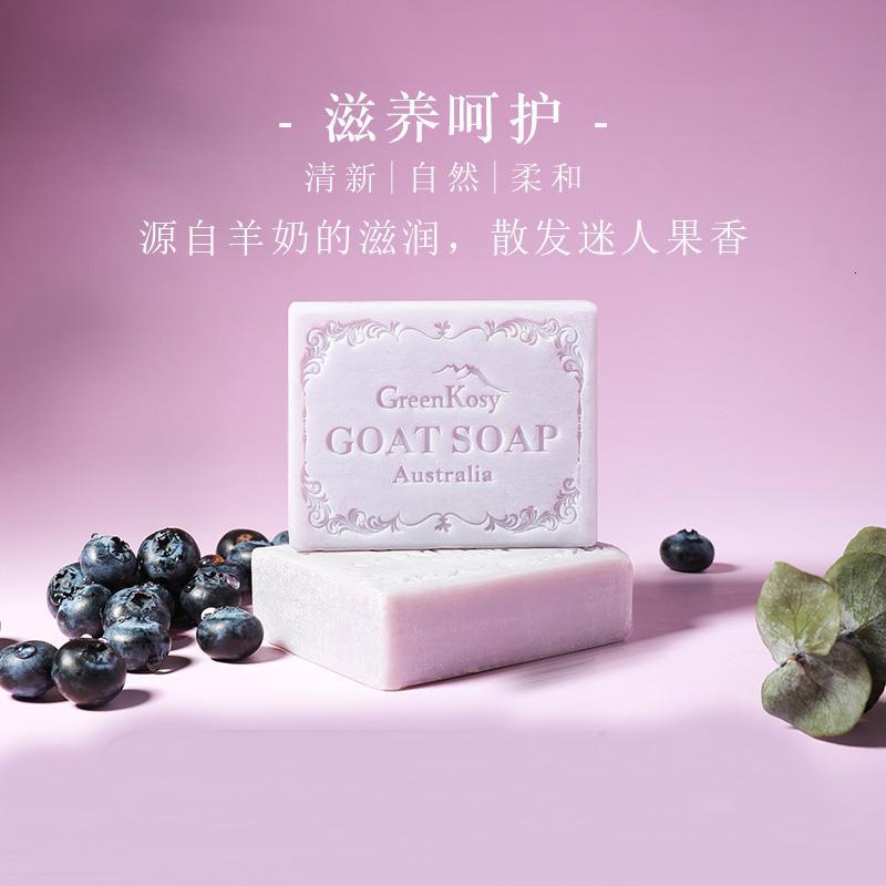澳洲绿色溪谷山羊奶皂洁面洗澡沐浴皂女全身清洁保湿香皂