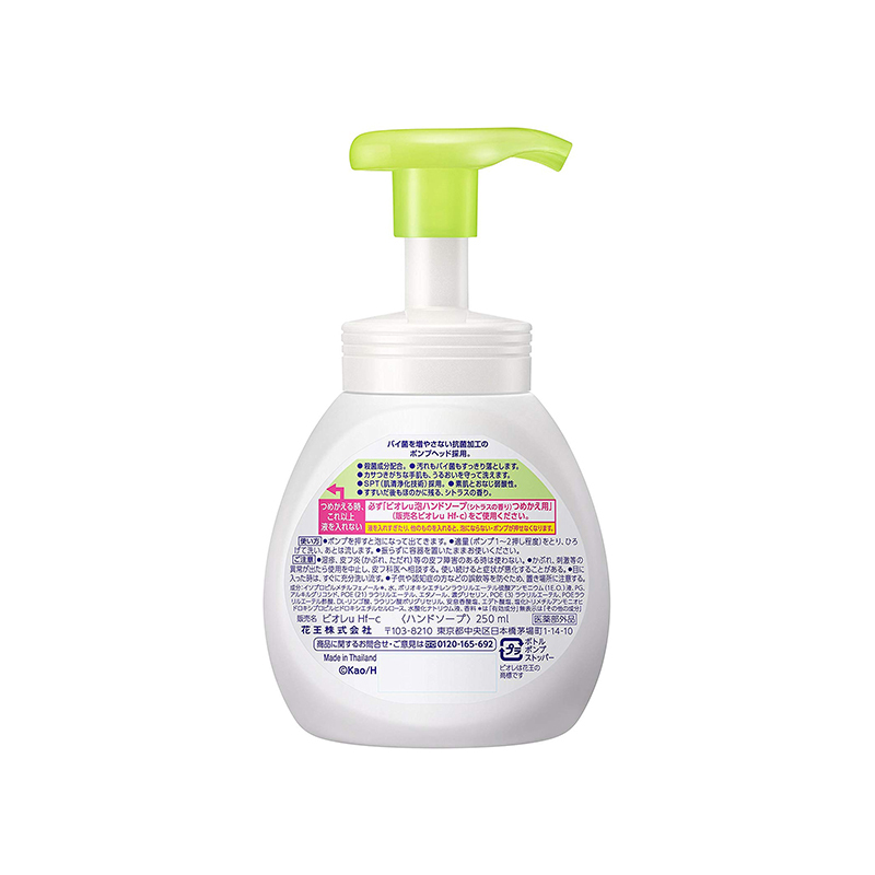 Kao 花王 纯植物弱酸性 抑菌泡沫洗手液 柑橘香型 250ml