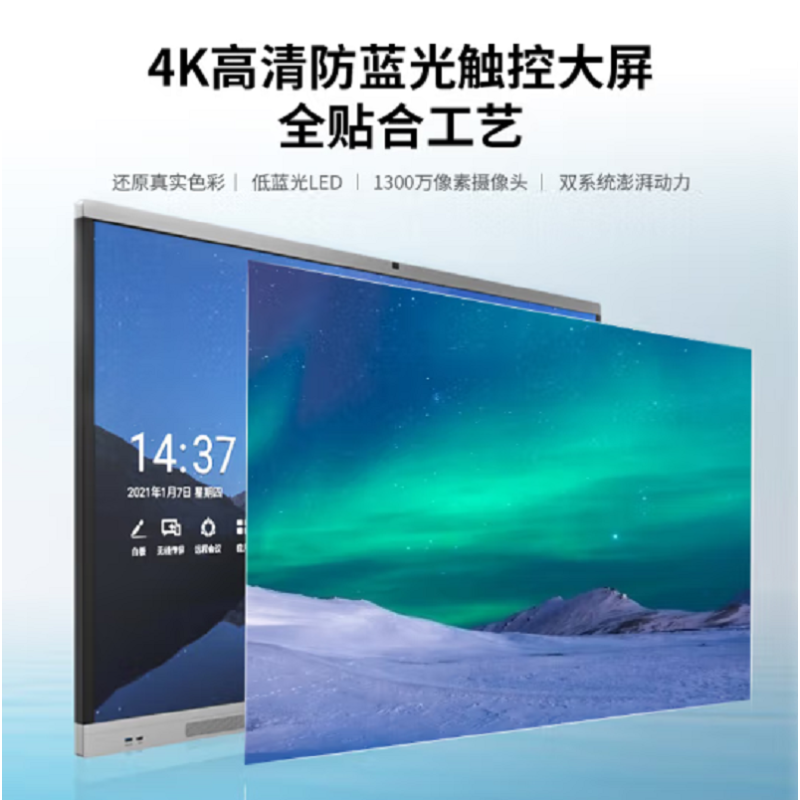 海信hisense86mr5b全新86英寸会议平板电视含支架安装