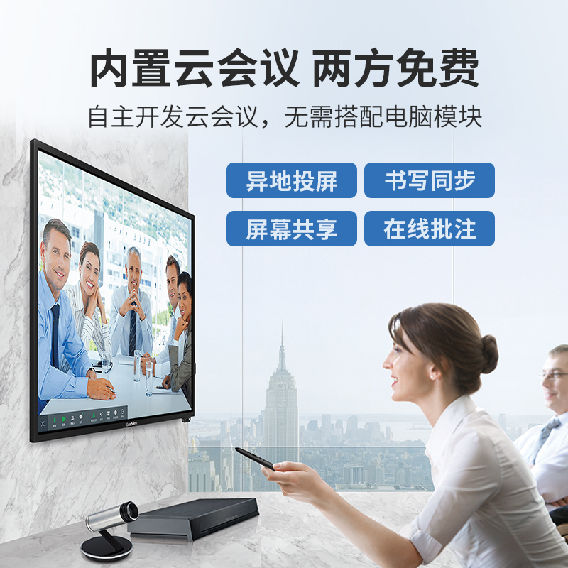 Goodview/仙视 GM86S4 86英寸交互式液晶会议平板电子白板触摸一体机触摸教学智能黑板无线投屏 双系统套装