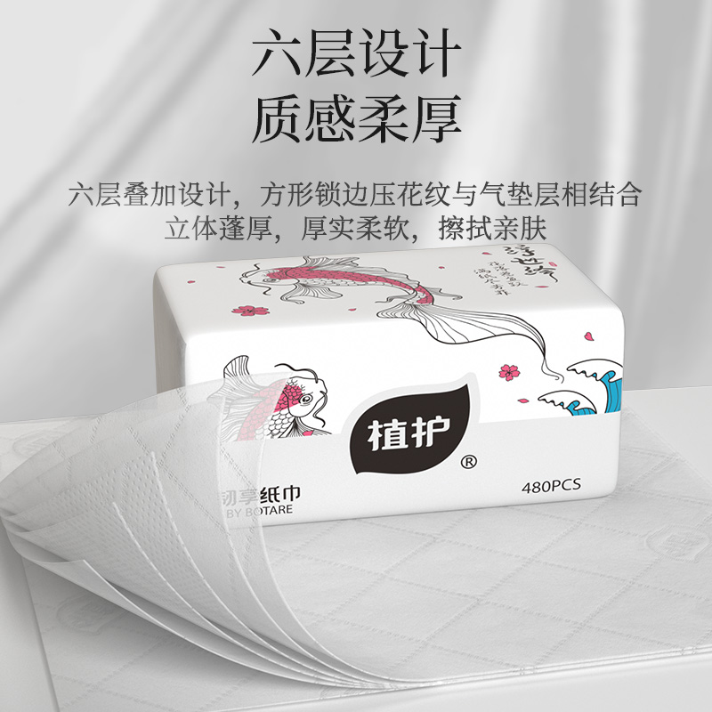 植护韧享厚纸巾·浮世绘锦鲤纸面巾140mm*175mm/6层 80抽*20包高清大图