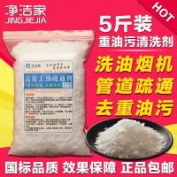油烟机清洗剂重油污清洗剂工业片碱家用去油清洁剂厨房下水道疏通
