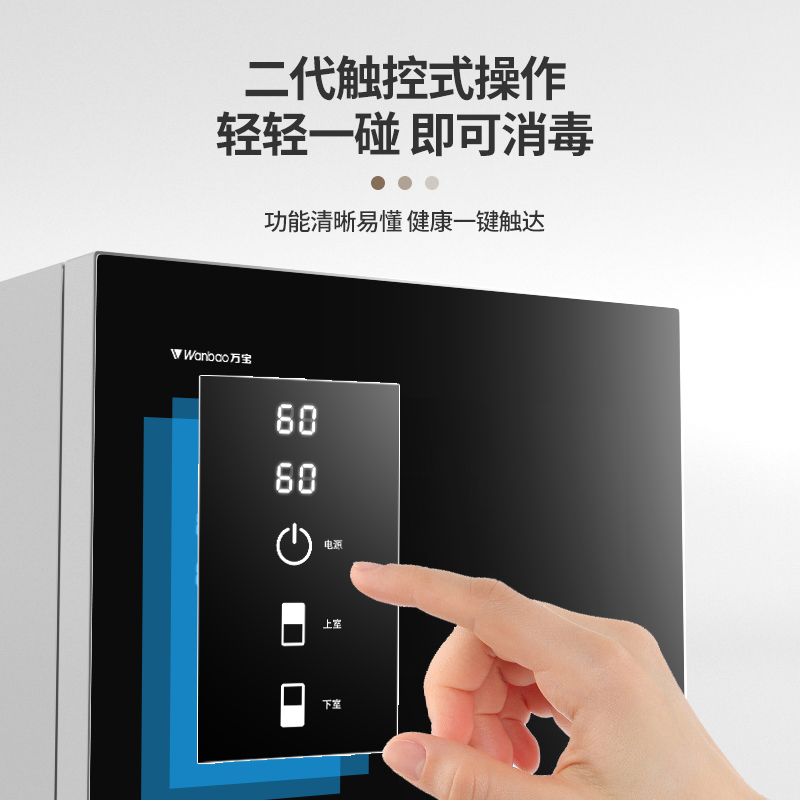 万宝138L立式消毒柜家用小型碗筷不锈钢双门高温消毒碗柜二星级