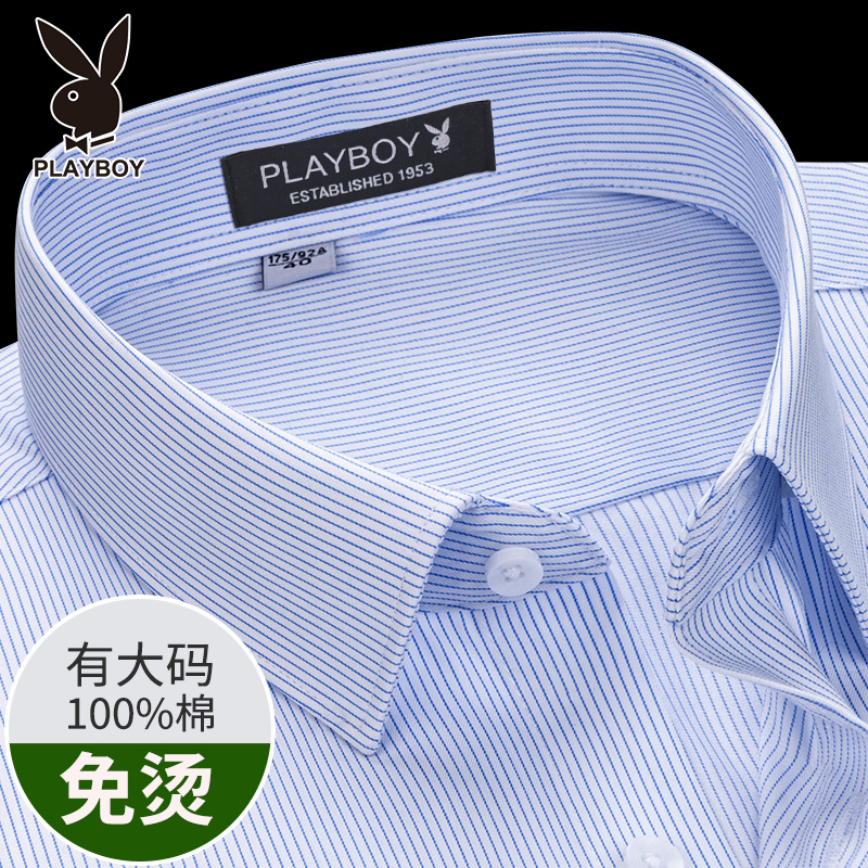 花花公子纯棉免烫条纹短袖衬衫男夏季新款商务正装男士大码白衬子高清大图