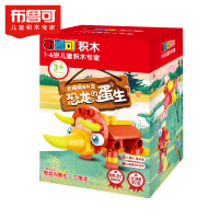 [全店TOP款 2件更优惠]大颗粒儿童益智拼插积木恐龙的蛋生三角龙百变布鲁克拼装玩具男女孩