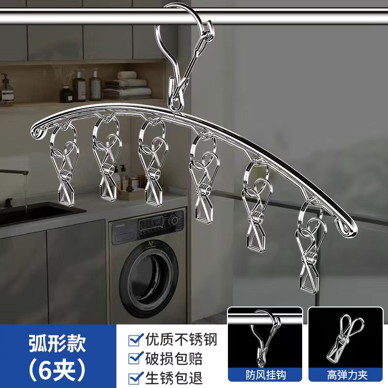 不锈钢晾衣架衣架多夹袜架晒衣服架阳台晒袜架多功能挂钩袜子挂衣 纯不锈钢+生锈退款+6只夹子小架