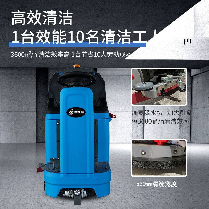 京世嘉 锂电款24V150A驾驶式洗拖一体自动清洗擦地机 JS-X8L 蓝色 BDZSSC高清大图