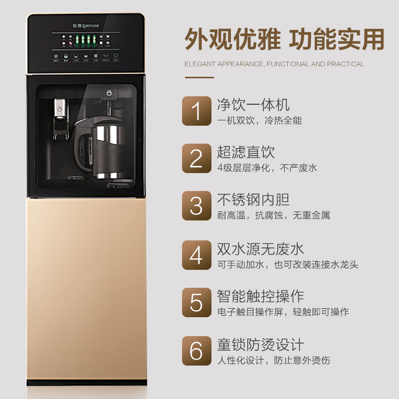 沁园(TRULIVA)温热型饮水机家用柜式外置壶加热自来水过滤双门沸腾胆金色净饮机JL8585XZ高清大图