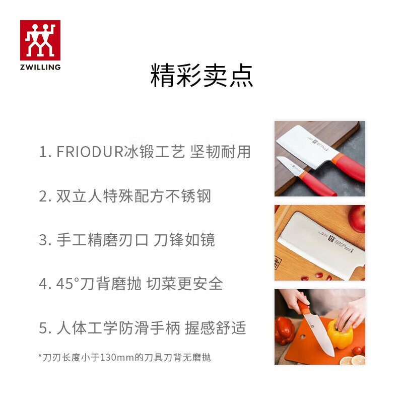 双立人(ZWILLING)刀具套装Now S菜刀切菜刀水果刀砍骨刀蔬果刀插刀架家用厨刀5件套高清大图