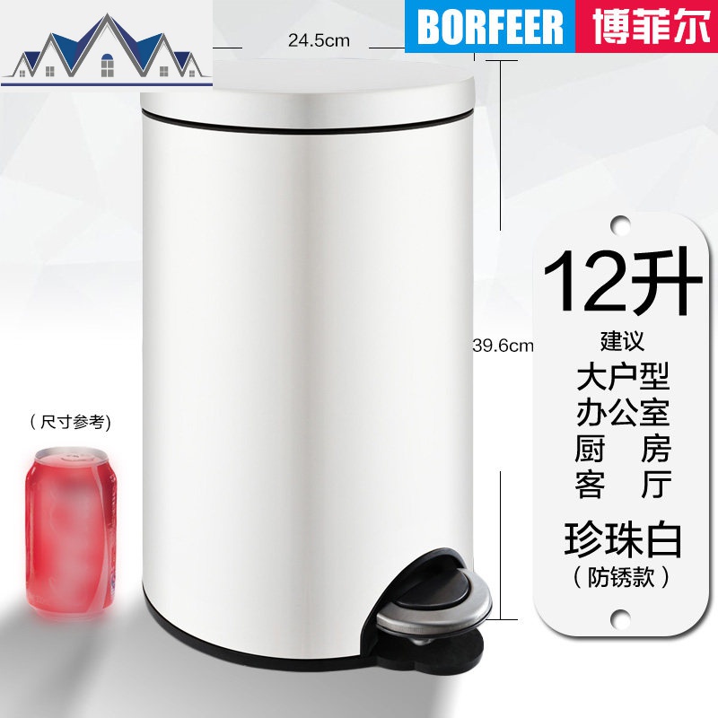脚踩式脚踏有盖垃圾桶家用卧室可爱客厅卫生间厨房不锈钢创意大号_4_350 12L珍珠白