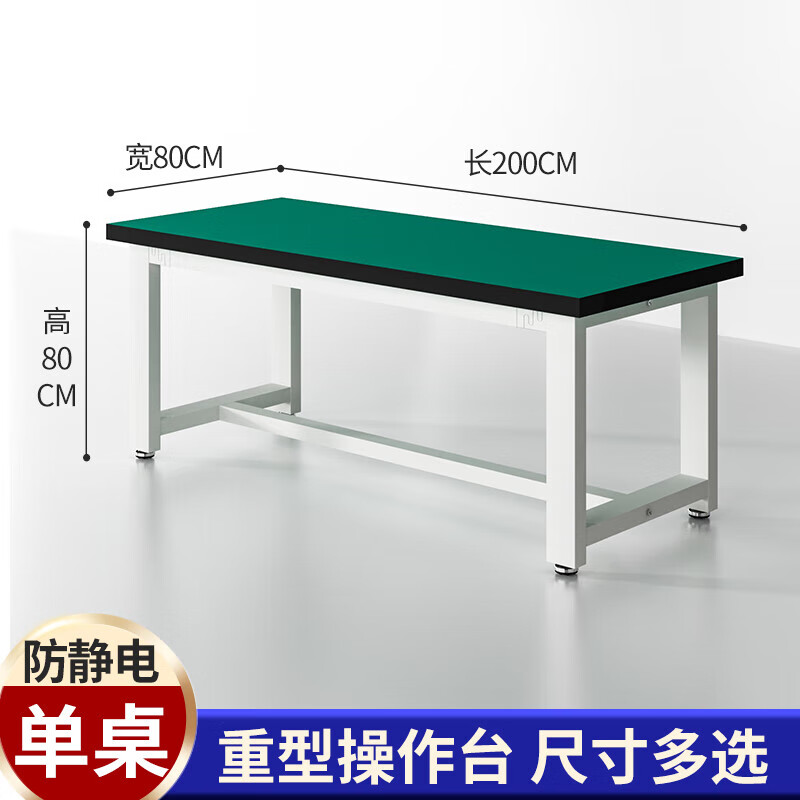 晋舰重型工作台防静电桌子钳工台车间工厂操作台实验维修台 200*80*80高清大图