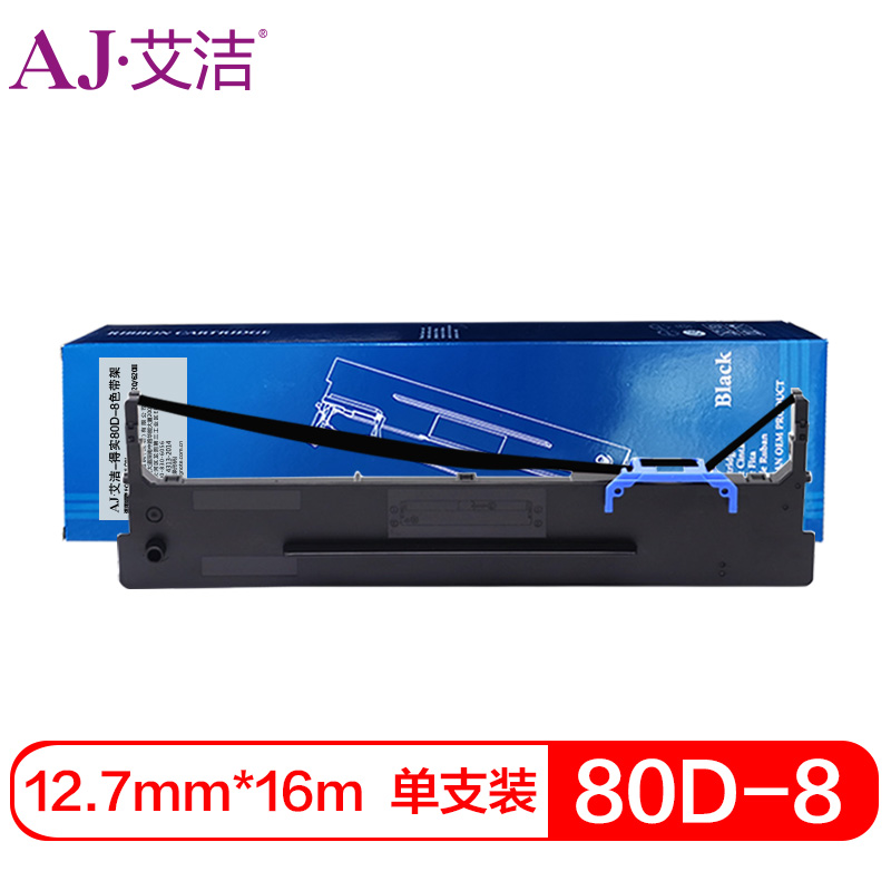艾洁 80D-8色带架 适用得实AR630K 550II 580PRO DS1930 1920 620II 针式打印机 黑色