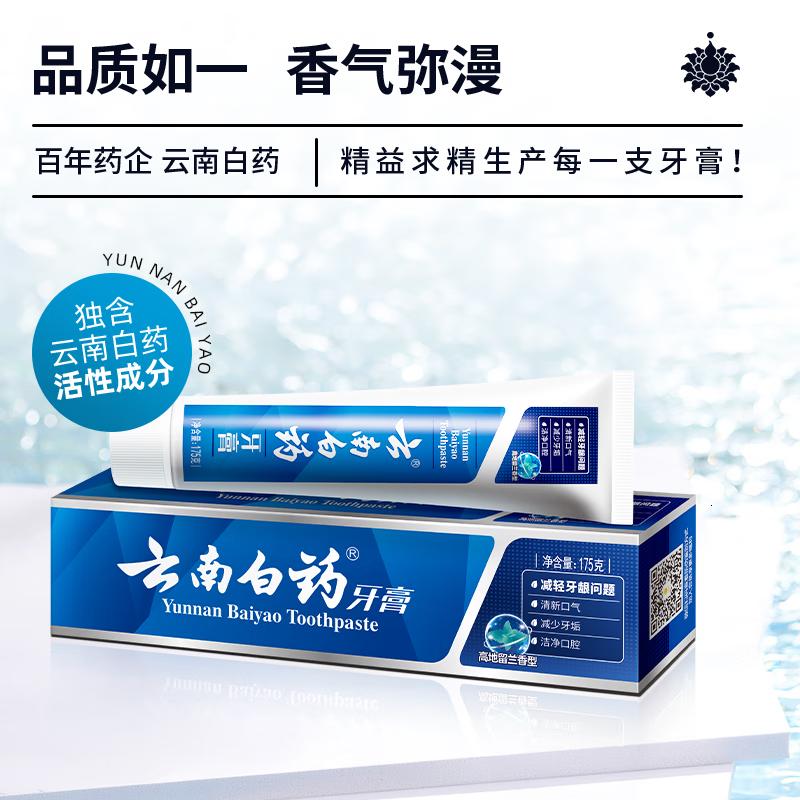 云南白药牙膏清新口气洁净口腔改善牙黄牙渍牙垢护龈健齿高地留兰 高地留兰 175g*1支高清大图