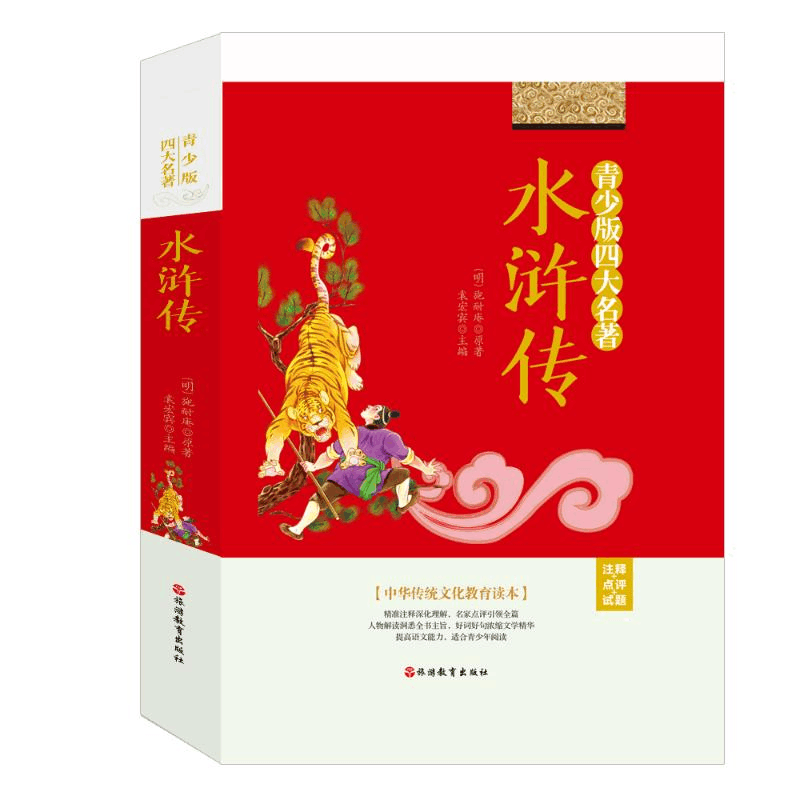 醉染图书水浒传(青少版)(注释+点评+试题)103058382图片