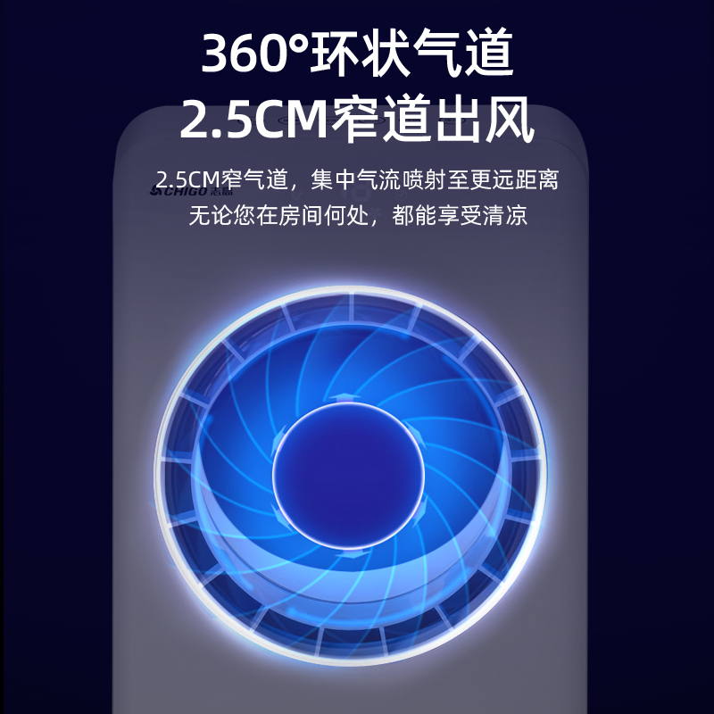 志高(CHIGO)无叶风扇冷风机家用空调扇 宿舍制冷器风扇单冷型 加湿小型移动水冷空调 落地电风扇WY01J机械款