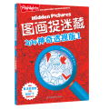 图画捉迷藏2019 透视版(1)