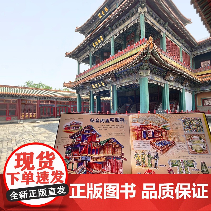 故宫博物院 孩子一定要去的博物馆 图说天下精装版高清大图