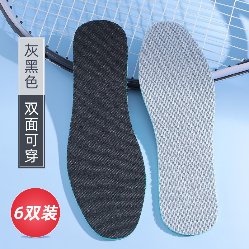 透气运动鞋垫男士女吸汗防臭加厚减震超软底军训久站舒适不累脚夏