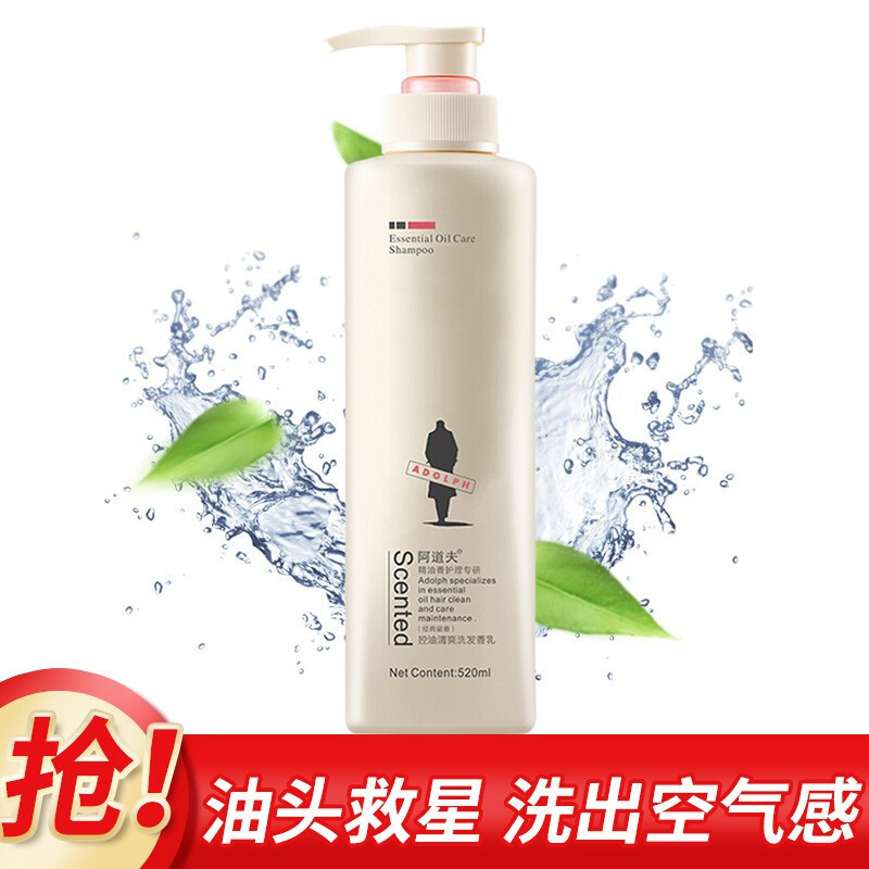 阿道夫 控油清爽洗发水 520ml
