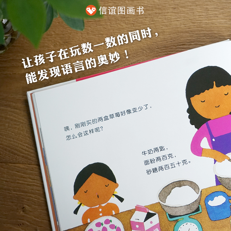 三顶帽子几个人 [正版]图书三顶帽子几个人绘本精装硬壳五味太郎作品数学启蒙儿童书籍3-6-7岁儿童学前教育早教经典版漫画高清大图