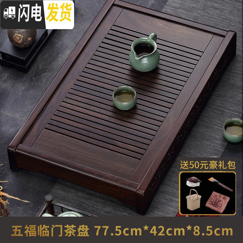 三维工匠大号黑檀木茶盘储水式功夫茶具实木茶托盘木质茶海排水茶台 【五福临门雕刻】78*42*8.5储水排水