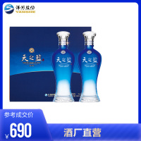 洋河天之蓝46度480mL*2瓶礼盒装 蓝色经典 洋河官方旗舰店 浓香型白酒