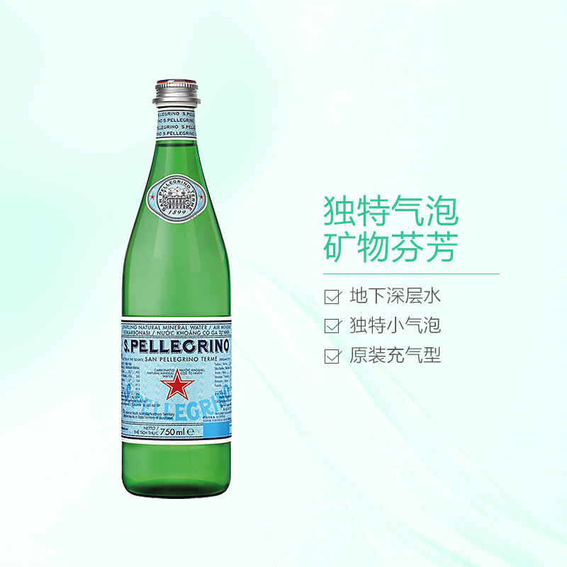 [矿物质水]圣培露(S.PELLEGRINO)天然气泡矿泉水玻璃瓶 750ml*12瓶/箱进口饮用水 意大利进口