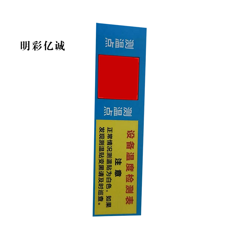 k明彩亿诚 定位说明明示 54*15mm 张高清大图