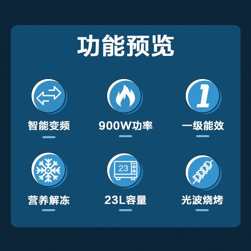 格兰仕微波炉光波炉变频微波炉烤箱一体家用平板900W大功率23L营养解冻大容量湿度感应C2(S6)