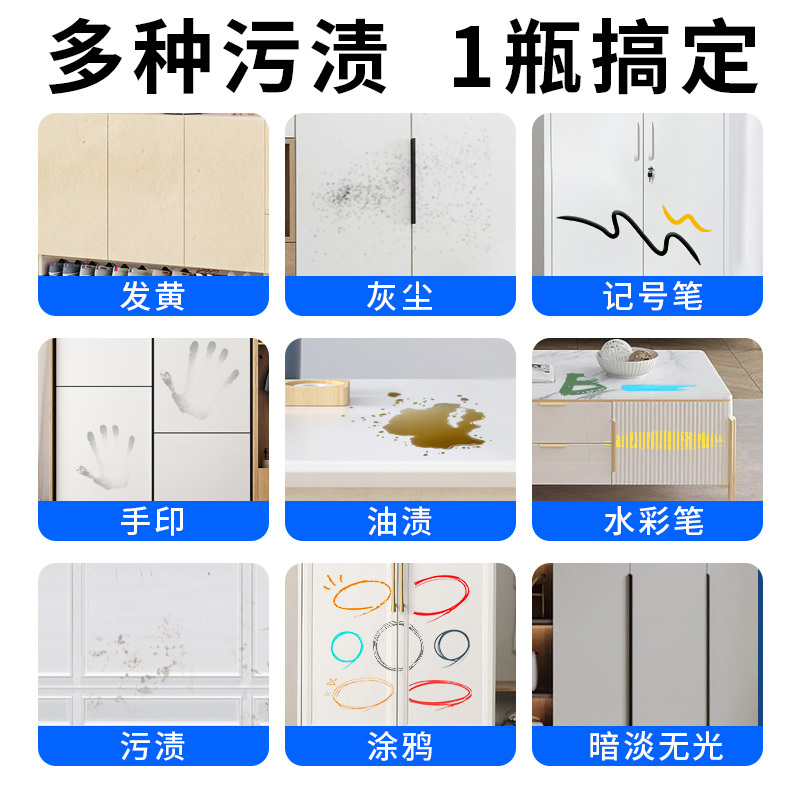 [补贴10%]家私清洁白色家具清洁剂去污去黄木质柜子桌面擦衣柜清洗专用神器发黄肤感
