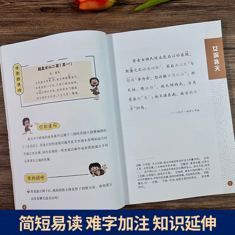 半小时漫画小古文 中国经典民间故事 [正版]半小时漫画小古文 中国经典民间故事 10-12-15文言文阅读启蒙读本 小升高清大图