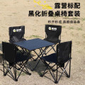 趣游帮 便携战术桌折叠座椅 五件套(Y703plus)