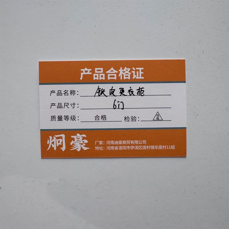炯豪 铁皮更衣柜 6门/台图片