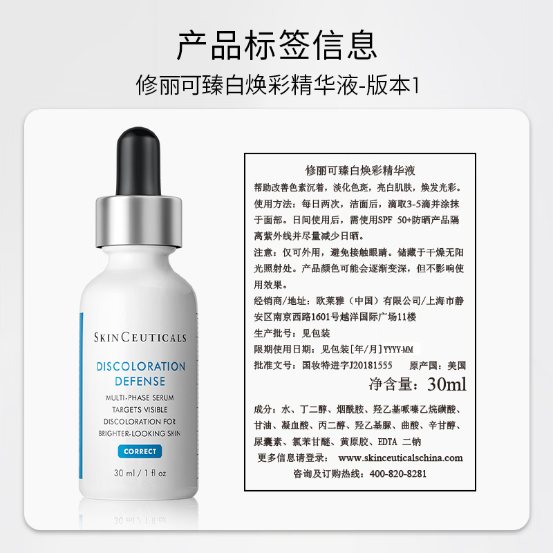 修丽可精华护肤品礼盒美白淡斑淡痘印焕亮发光瓶精华30ml
