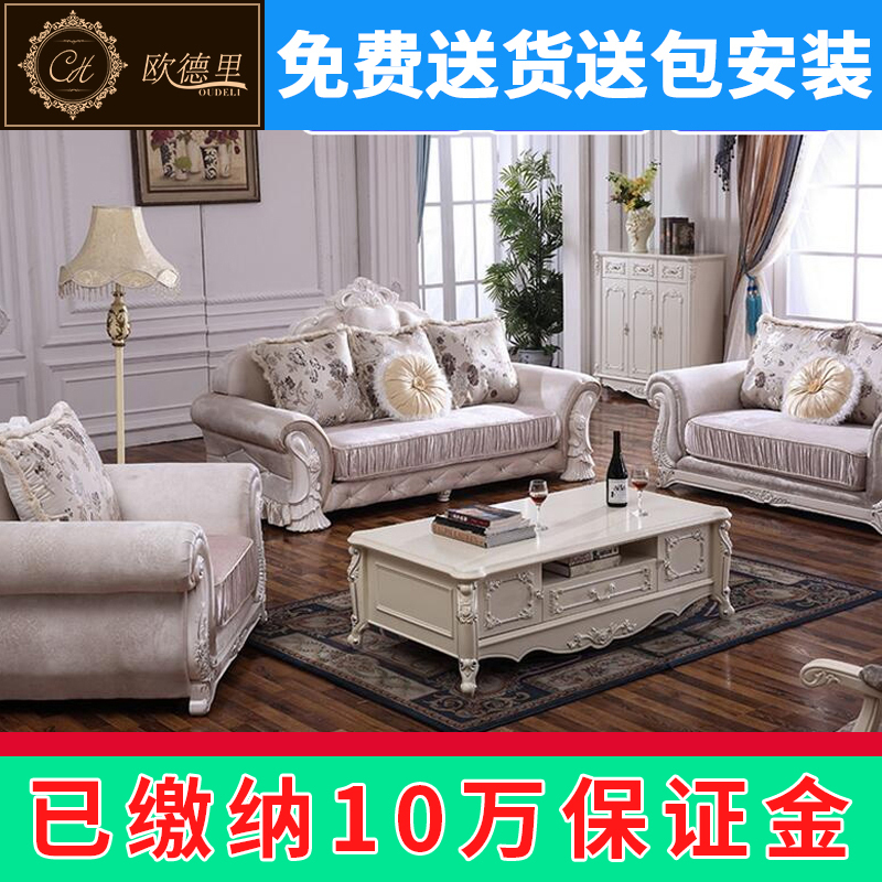 欧式三人布艺沙发123组合 可拆洗简欧小户型实木客厅沙发